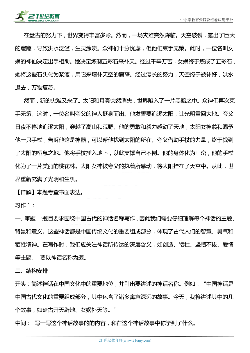 统编版六年级下册第一单元复习专项——作文训练题（含答案）