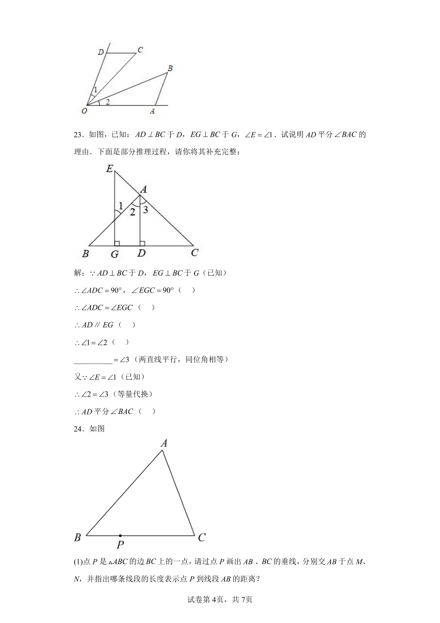 期中模拟预测卷03（测试范围：12.1实数的概念~14.1三角形的有关概念）（含解析）数学沪教版七年级下册