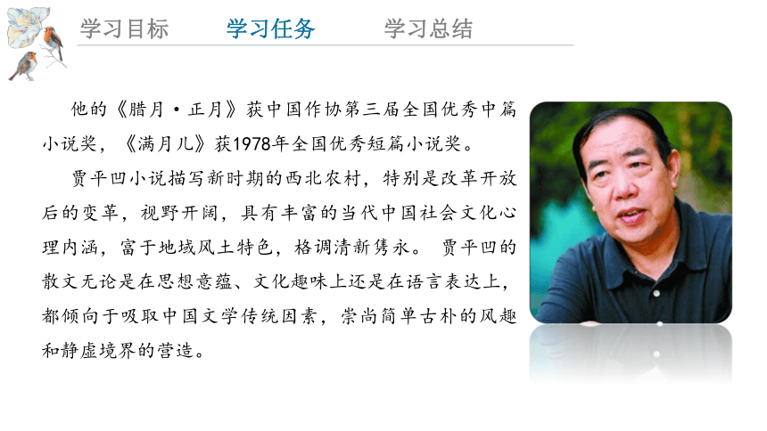 7.2《秦腔》 课件(共17张PPT)  2023-2024学年高一语文统编版选择性必修下册