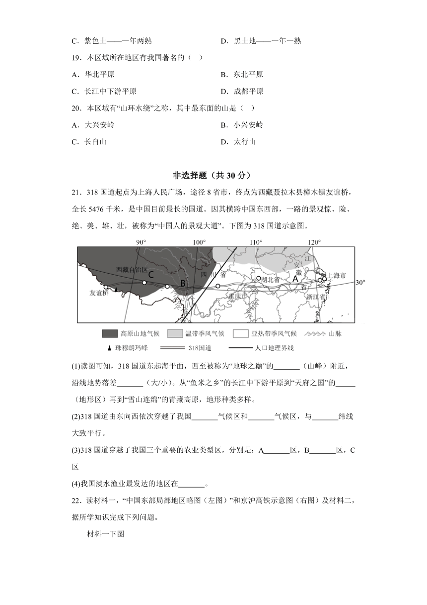 河南省商丘市柘城县2023-2024学年八年级上学期期末 地理试题（含解析）