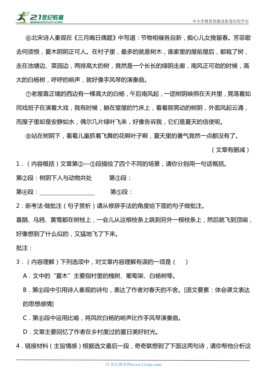 统编版五年级下册第一单元复习专项——阅读理解训练题（含答案）