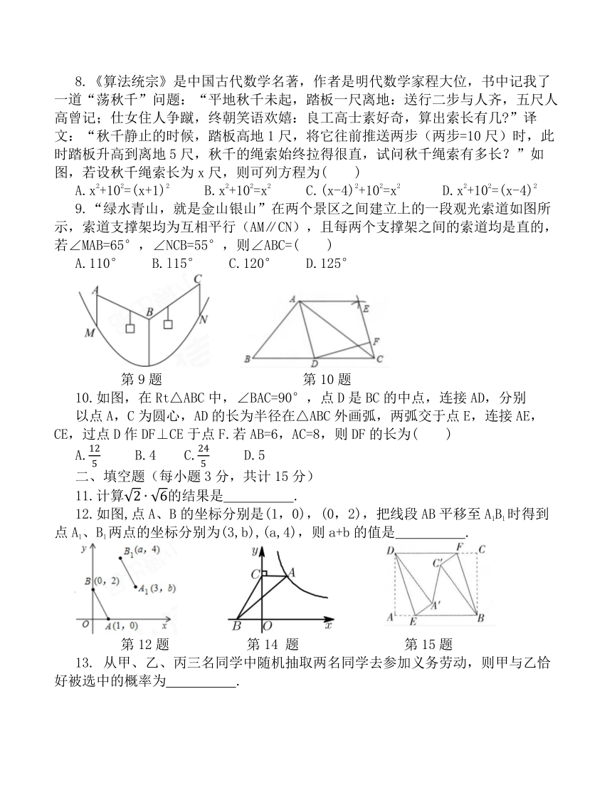 辽宁省盘锦市育才中学2023-2024学年九年级下学期期初考试数学试卷（无答案）