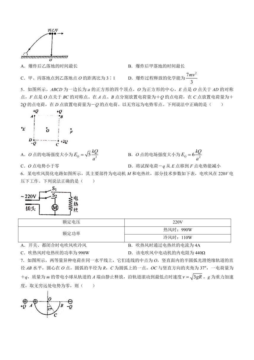 黑龙江大庆市省肇源县第一中学2023-2024学年高二下学期开学考试物理试卷（含答案）