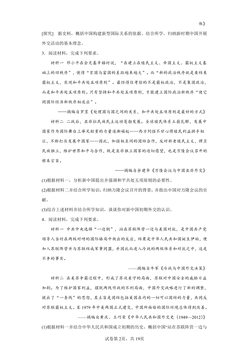 2024年1月河南省普通高等学校招生考试适应性测试历史试题变式练习主观题（含解析）