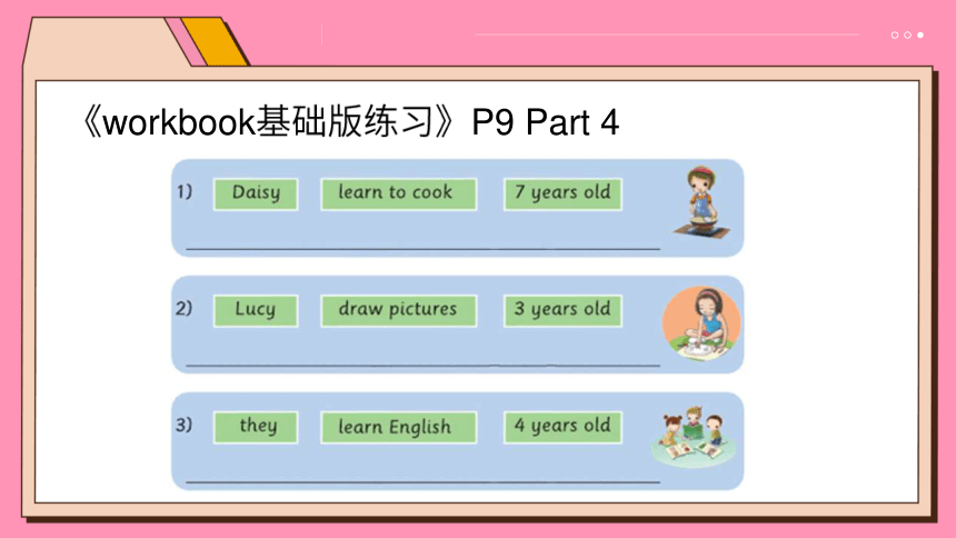 Lesson 19 What was your favorite place? 课件(共20张PPT)
