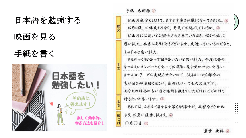 第六课 週末は何をしますか 课件-2023-2024学年高中日语华东理工版新编日语教程1（51张）