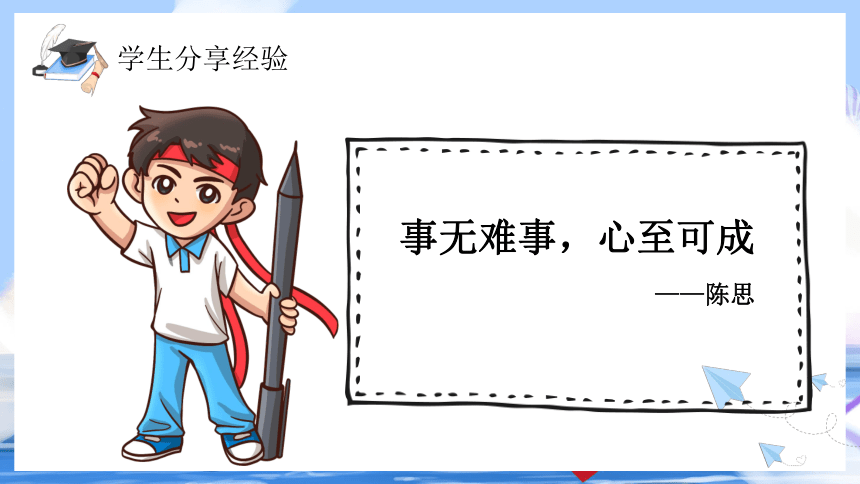 【高考加油】家校共育,决战高考-2024年高三一模家长会（课件）