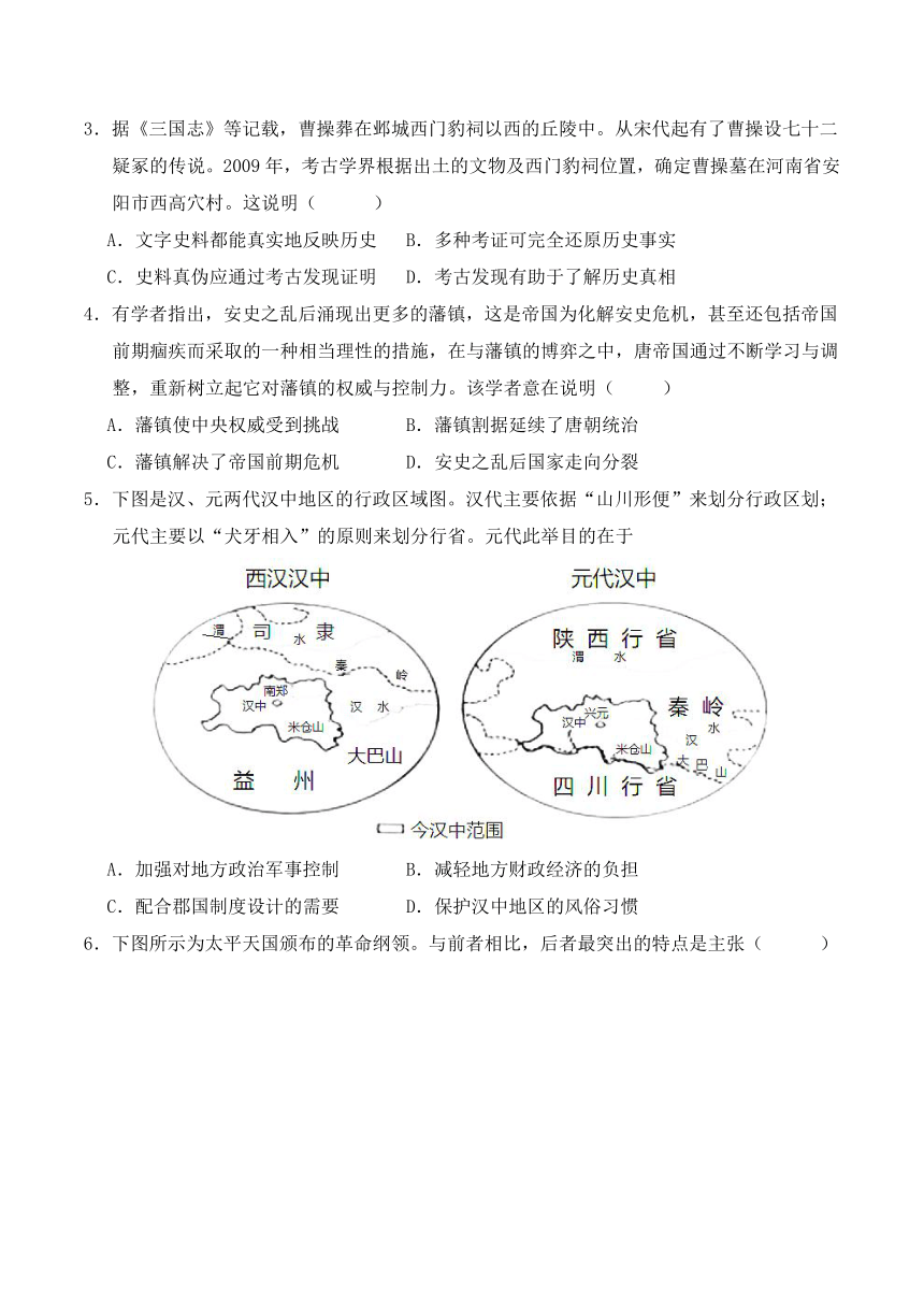 2024年山东省潍坊市中考历史模拟卷1（含答案）