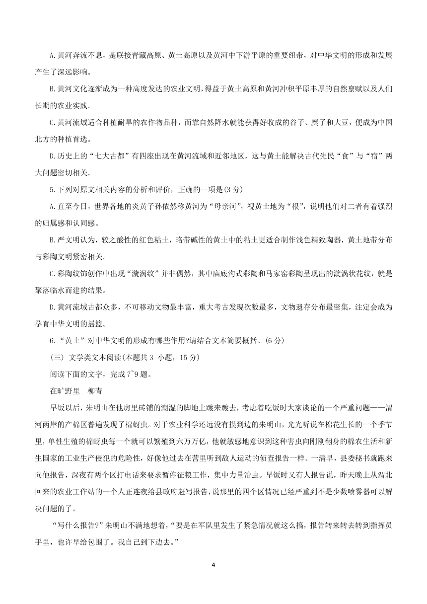 内蒙古赤峰市部分学校2024届高三下学期二模考试语文试题（含答案）