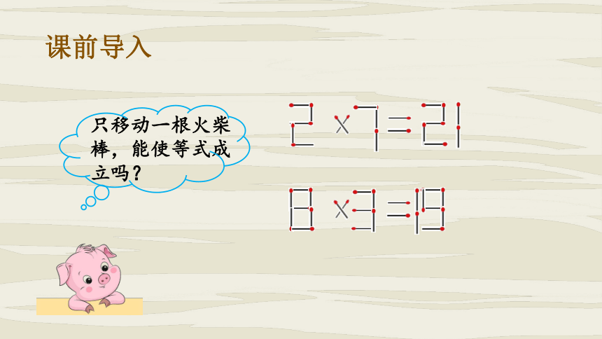 北师大版五年级上册《倍数与因数》课件(共16张PPT)