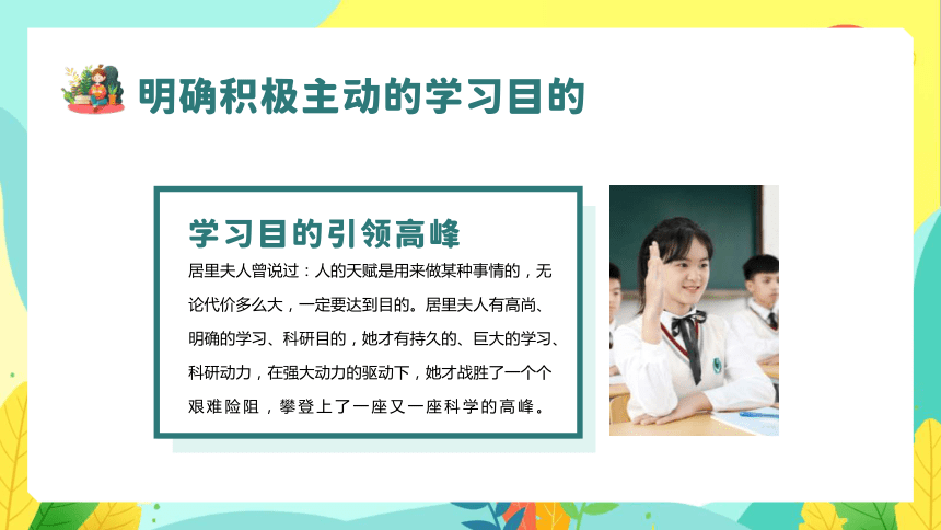 【学习方法主题班会】学习经验总结-2024年中小学学习经验总结分享主题班会（课件）