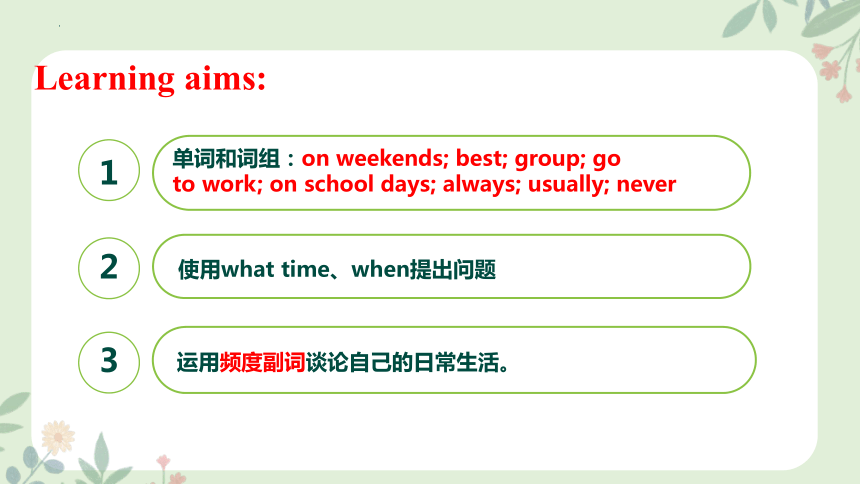 Unit 2 What time do you go to school?  SectionA Grammar Focus-3c 课件 (共28张PPT)