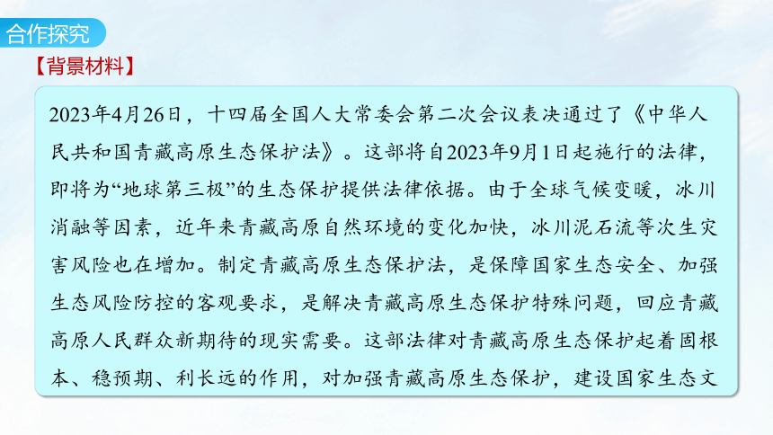 第三课 领会科学思维课件(共32张PPT+2个内嵌视频)-2023-2024学年高中政治统编版选择性必修三逻辑与思维