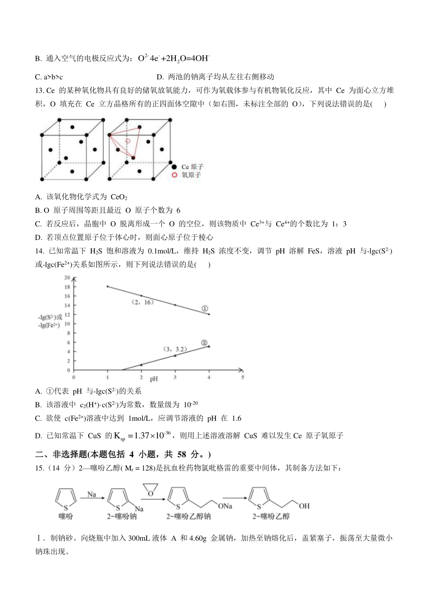 江西省重点中学盟校2024届高三第一次联考化学试卷（含答案）