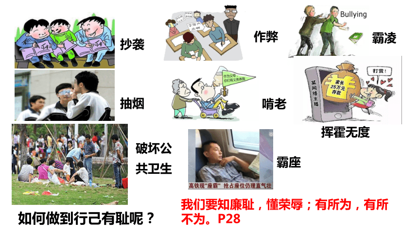 3.2青春有格  课件(共35张PPT)