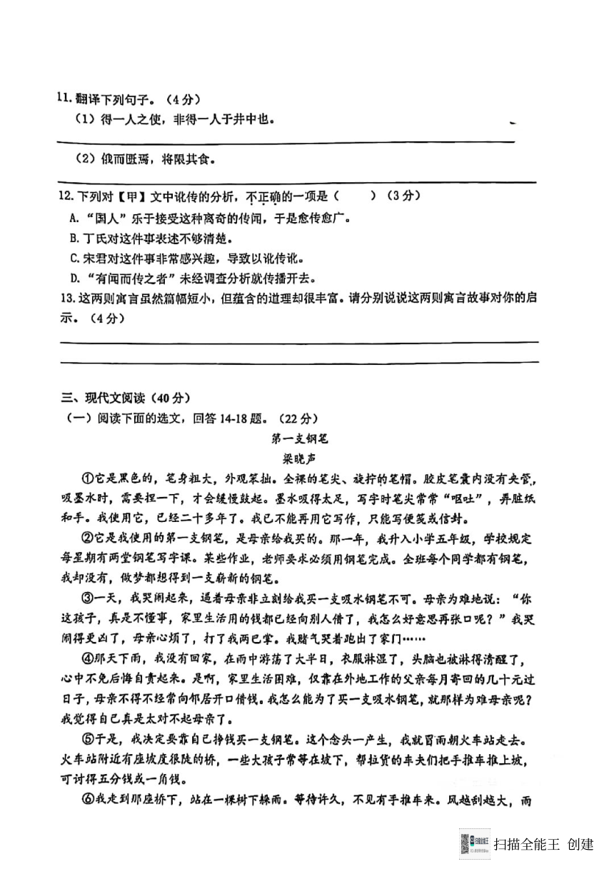 重庆育才中学教育集团初2026届初一（下）入学自主作业语文试卷（PDF版，无答案）