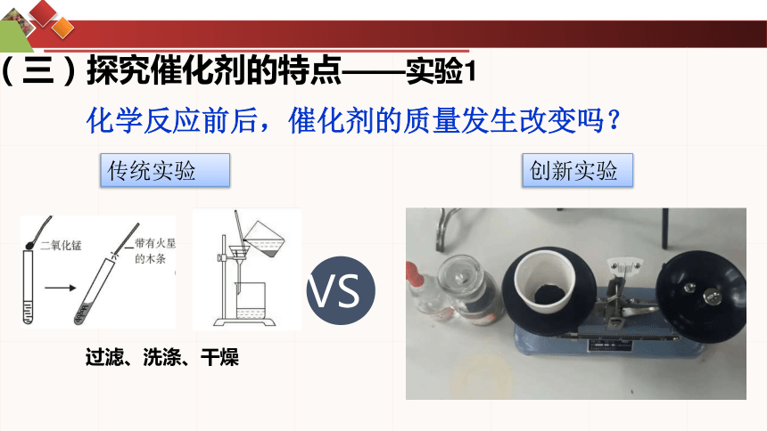 2.1.4催化剂(共21张PPT)---2023-2024学年高一下学期人教版（2019）高中化学选择性必修1