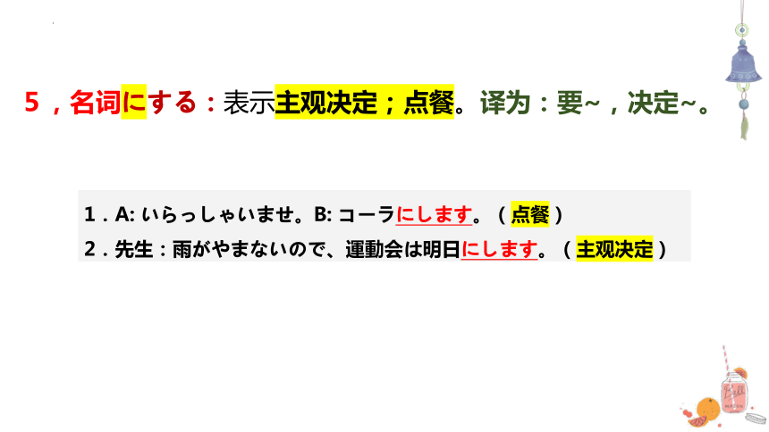 补助动词 课件 2024届高考日语一轮复习（34张）