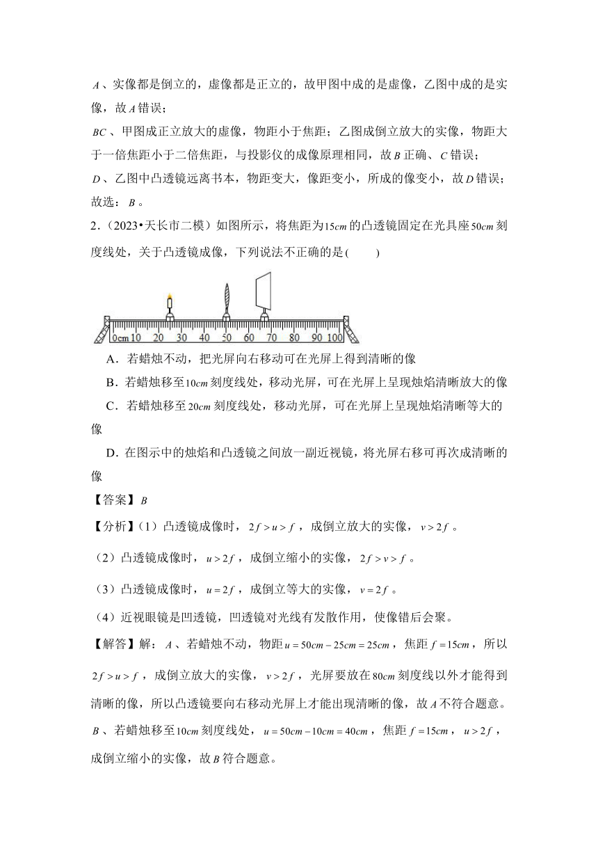 2024年中考物理复习专题08 透镜及其应用讲义（含解析）