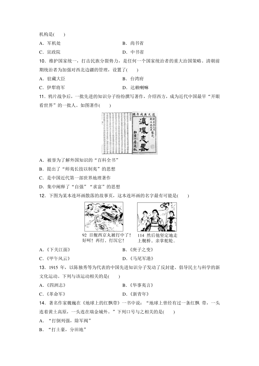 高中历史学业水平合格性考试模拟测试卷(五) 含答案