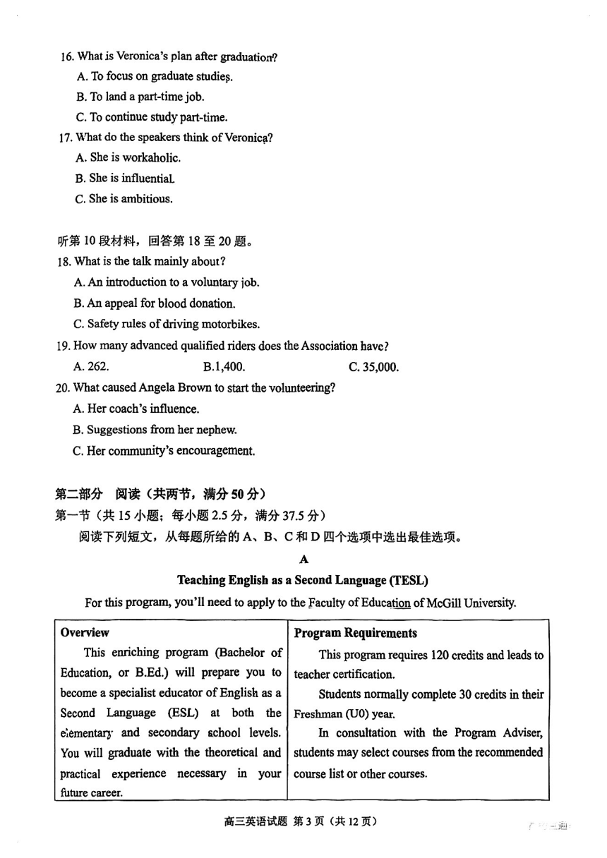 2024届福建省泉州市高三下学期3月质量监测（三）英语试卷（图片版含答案，无听力音频有文字材料）