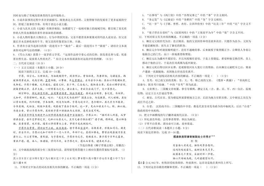 吉林省长春市第二实验名校2023-2024学年高二下学期开学考试 语文（含答案）