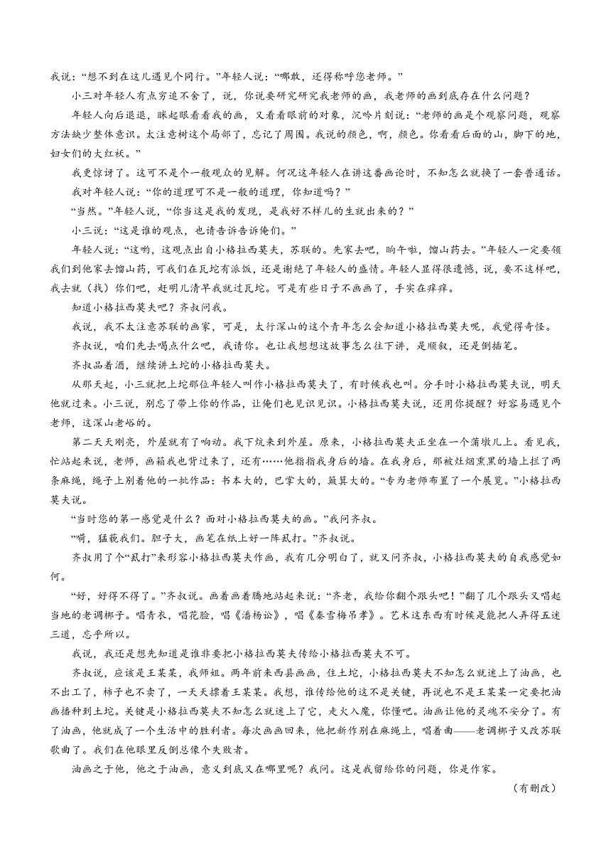 内蒙古自治区乌兰浩特第一中学2023-2024学年高一下学期开学考试语文试题(无答案)