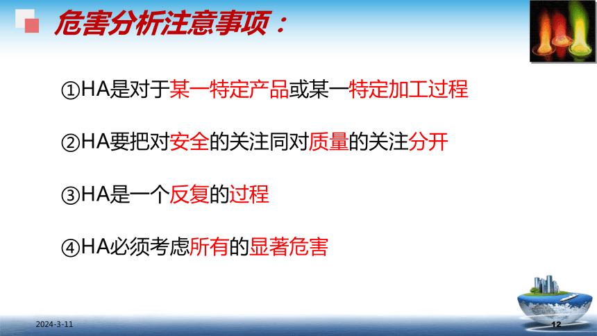 8.3.2 HACCP - 建立和实施 课件(共42张PPT)- 《食品安全与控制第五版》同步教学（大连理工版）