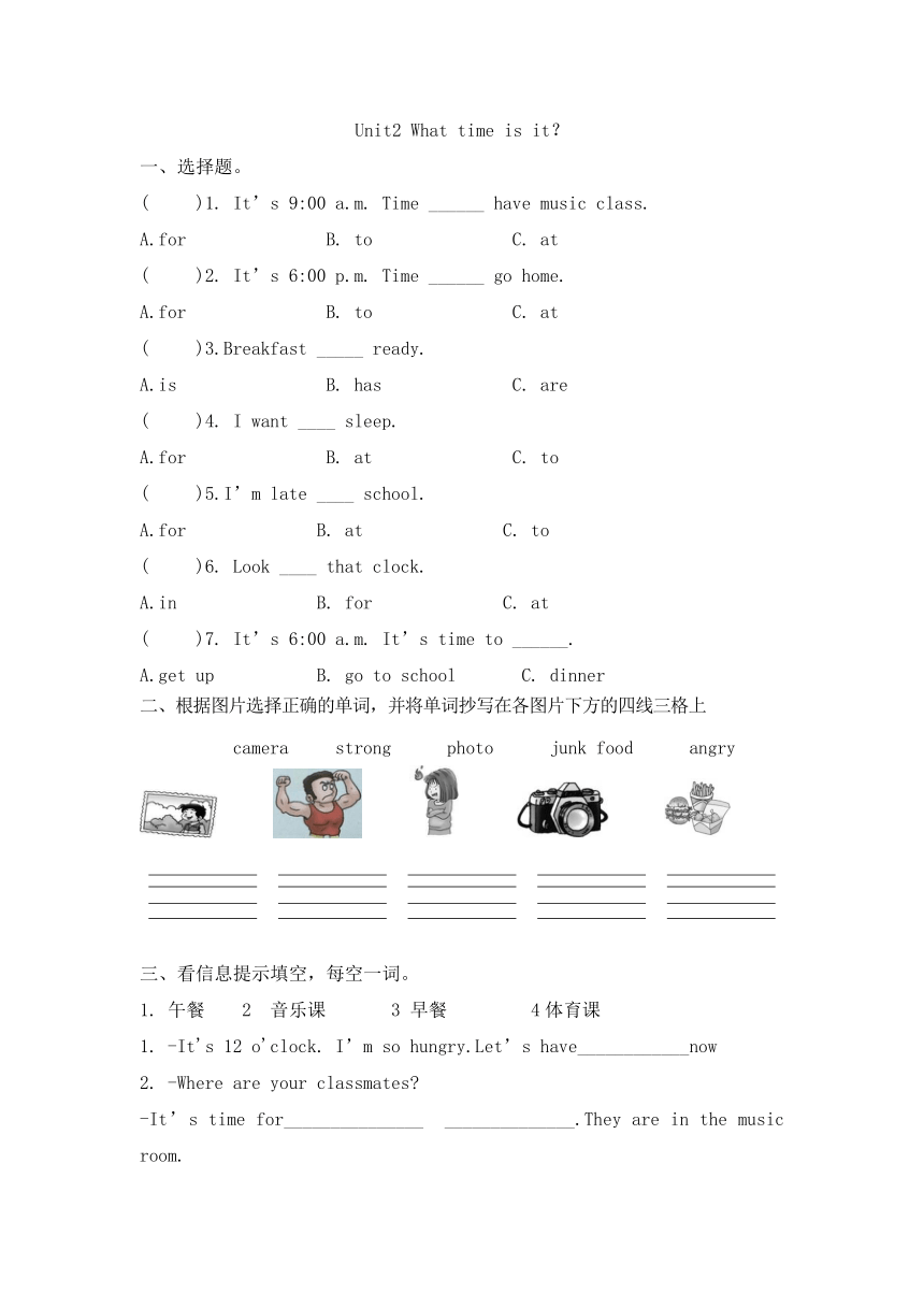 Unit2 What time is it？能力提升练习（无答案）