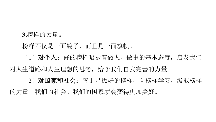 第18讲 青春时光 做情绪情感的主人 课件(共40张PPT)-2024年中考道德与法治一轮复习（七年级下册）