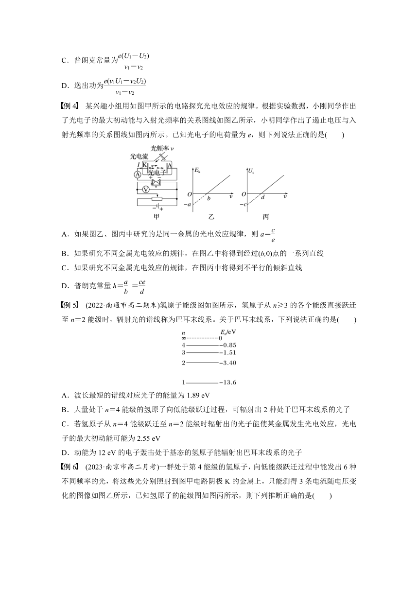 第四章　原子结构和波粒二象性　章末素养提升  学案（学生版+教师版）—2024年春高中物理人教版选择性必修三