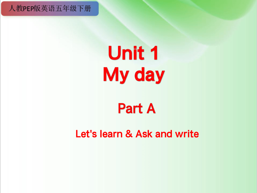 Unit 1 My day Part A 课件（共19+14+20张PPT）