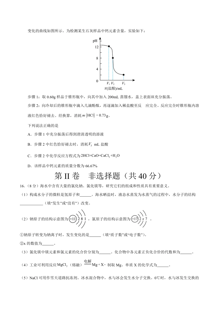 2024年江苏省泰州中考化学模拟卷（含解析）