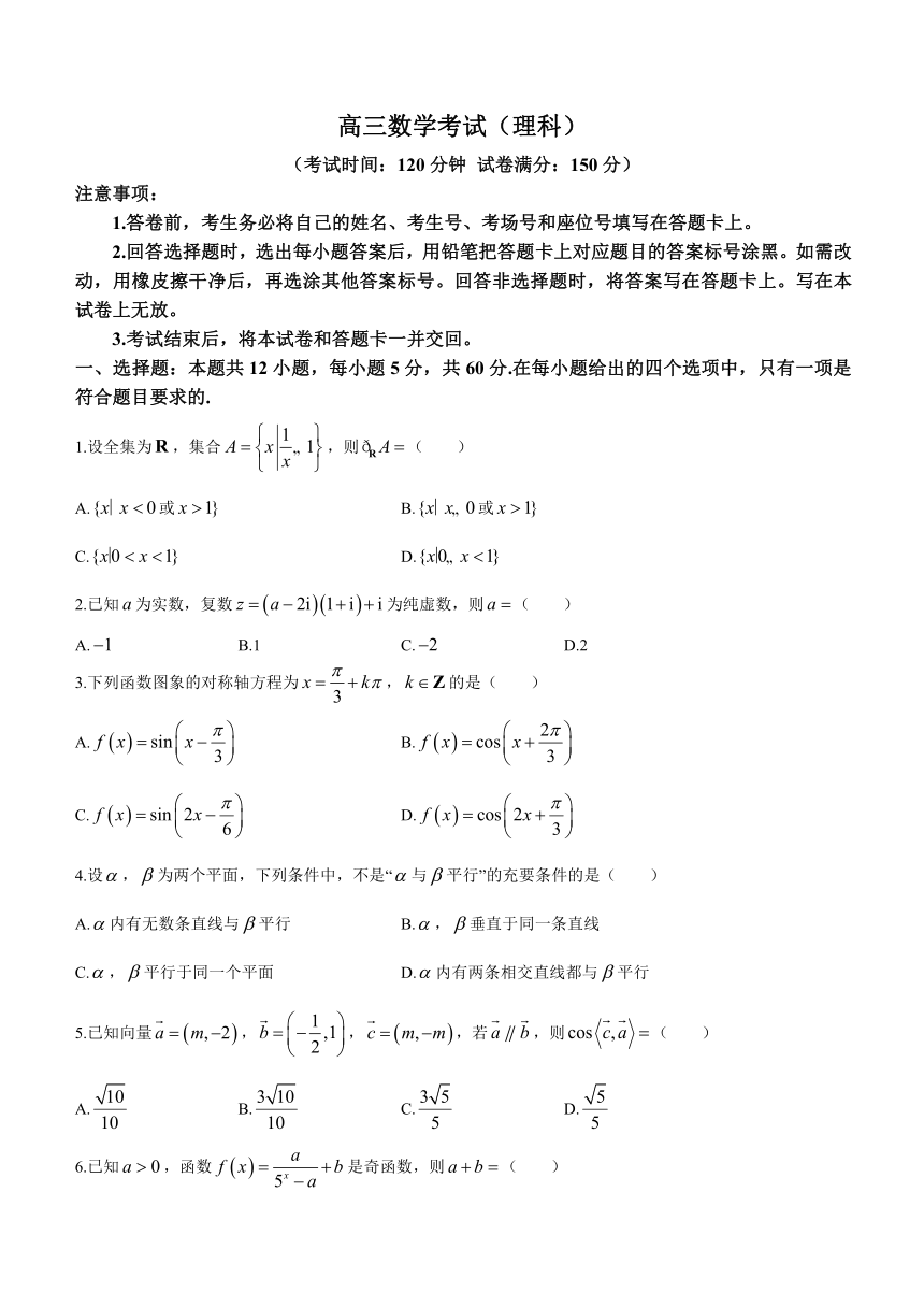 内蒙古部分学校2024届高三下学期一模考试数学(理科)试题 (含解析）