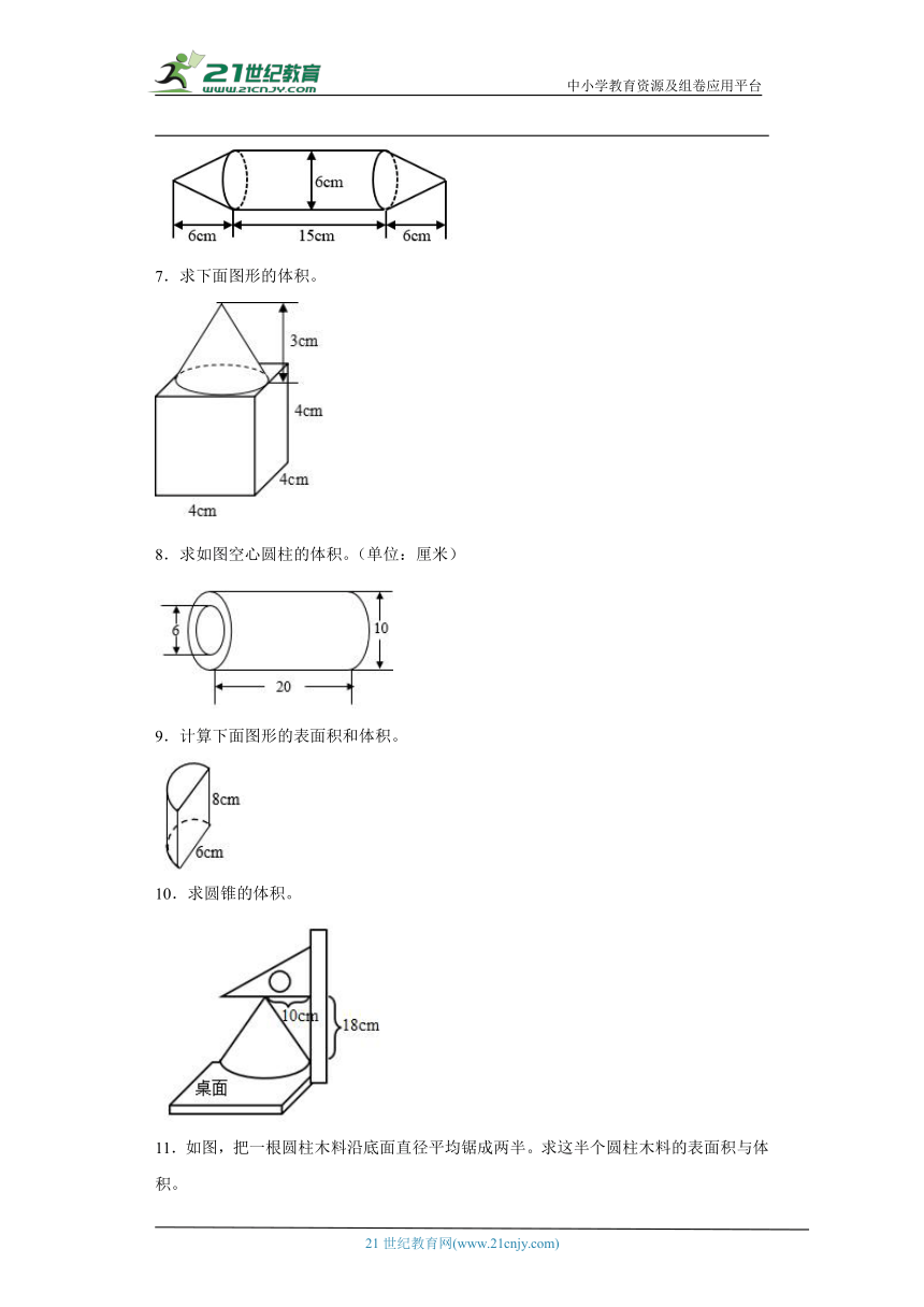 苏教版六年级下册数学第二单元圆柱和圆锥图形计算训练（含答案）