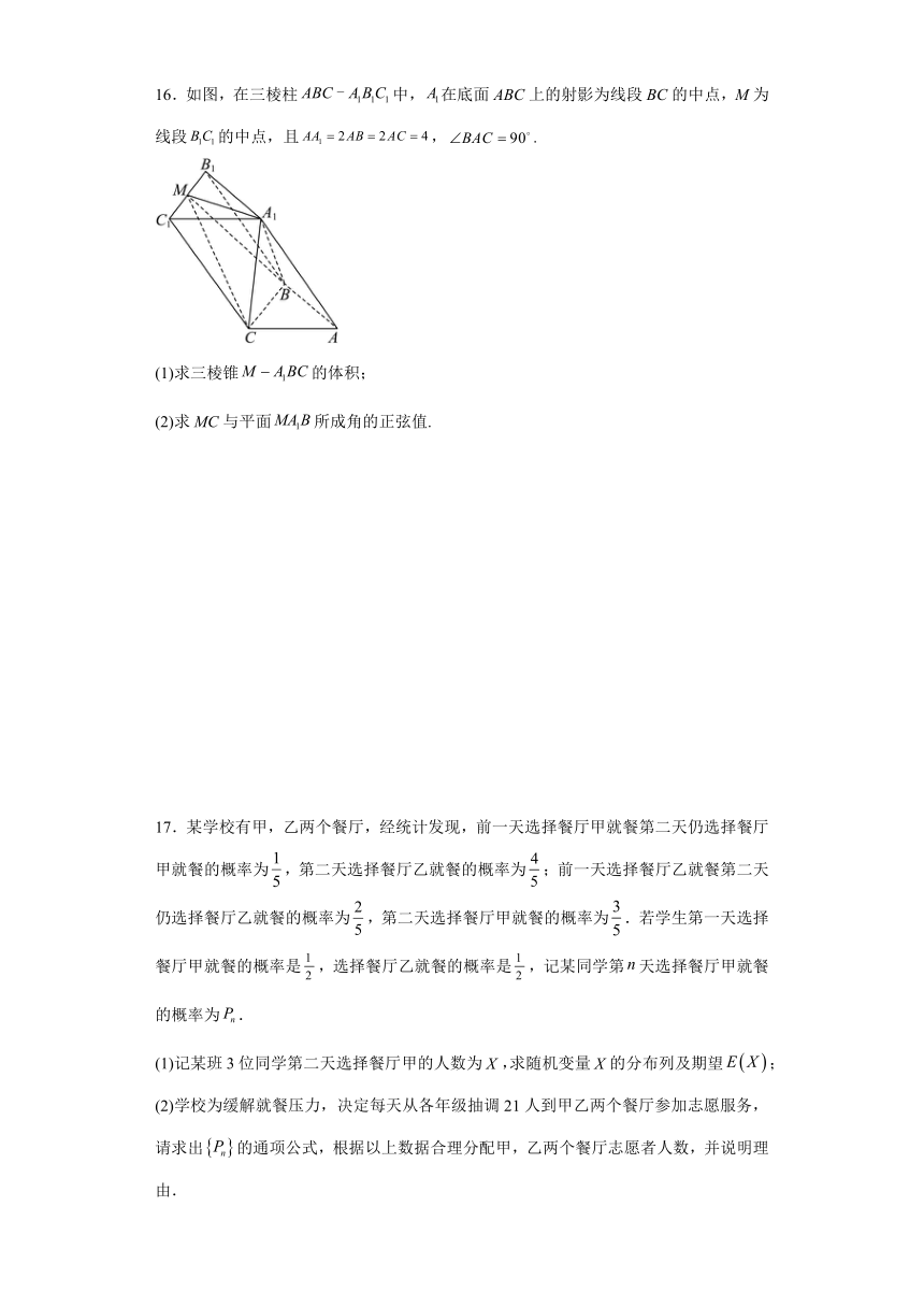 江苏省2024届高考数学模拟试题（一）（含解析）