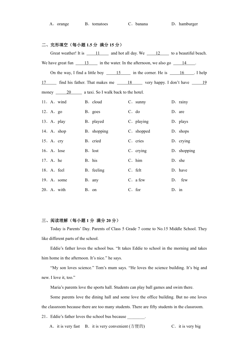 Module1 Unit 3  Language in use达标测试（含解析）外研版七年级下册