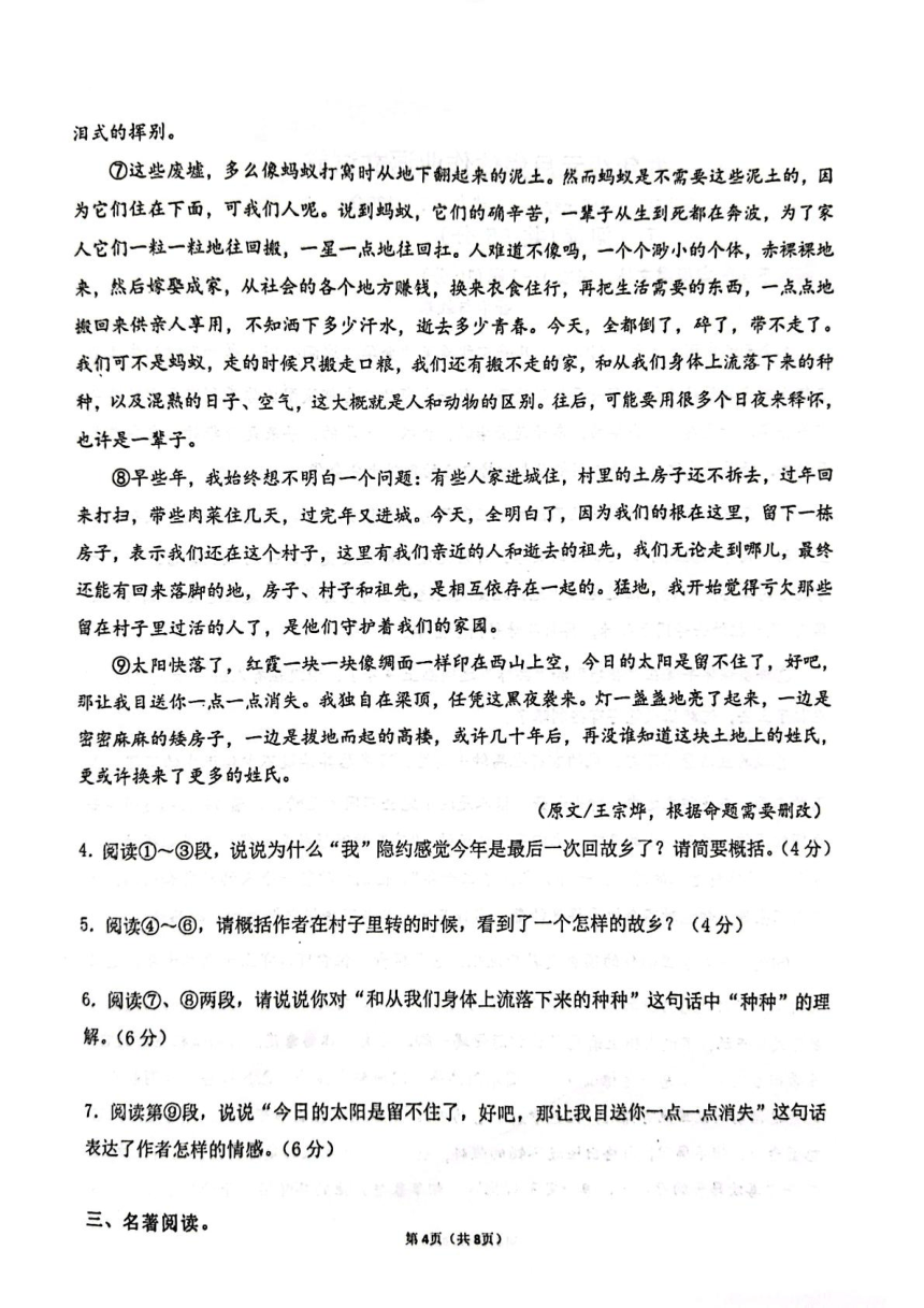 湖北省武汉市钢城第六中学2023-2024学年九年级上学期1月集体作业（图片版含答案）