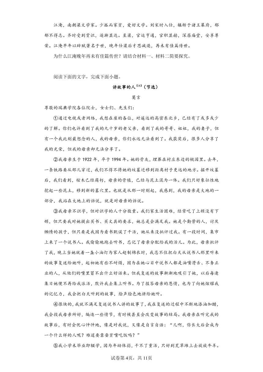 广东省2024届高三一模语文试卷（含解析）