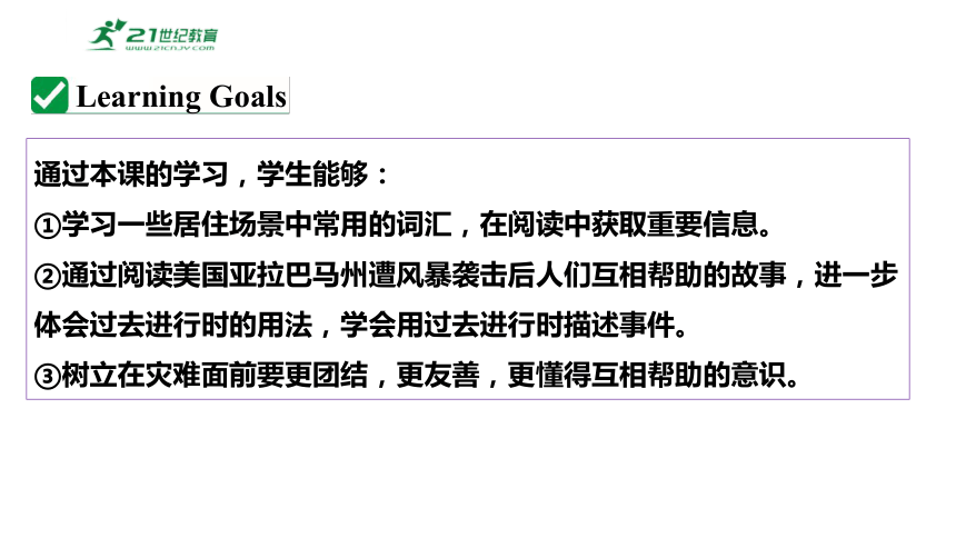 Unit5What were you doing when the rainstorm came.SectionA3a~3c课件2023-2024学年度人教版英语八年级下册