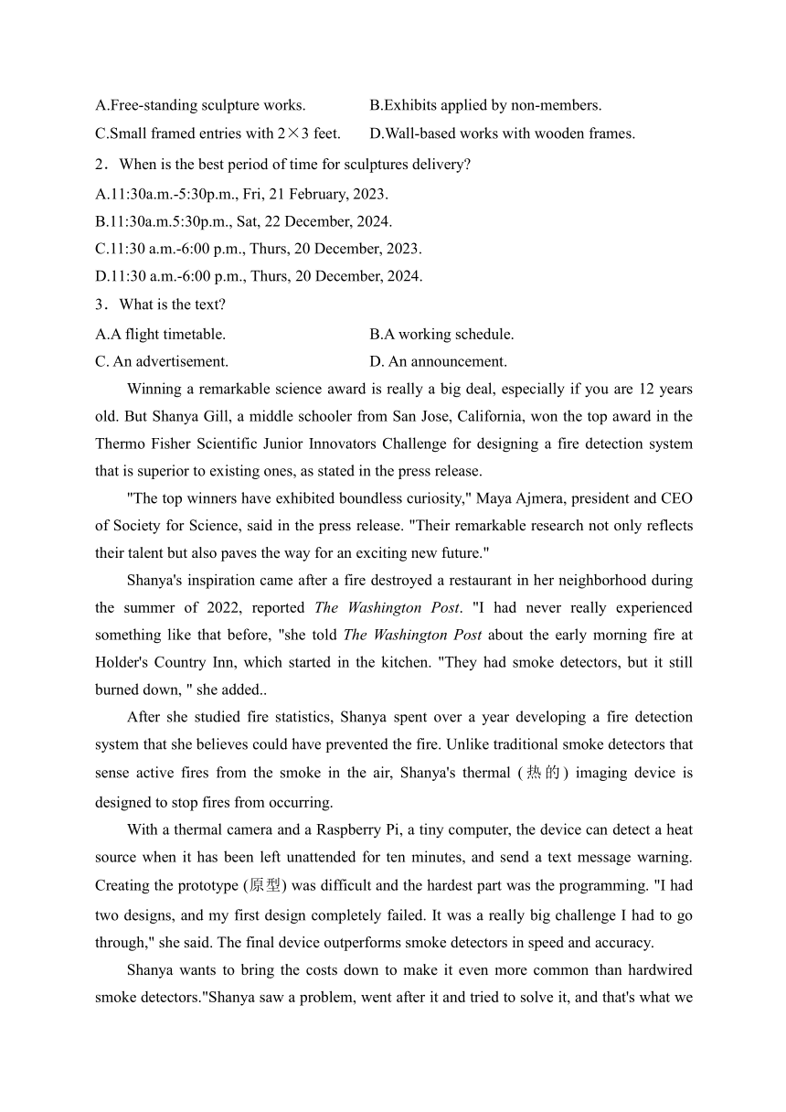 阜阳市第三中学2023-2024学年高二上学期1月期末考试英语试卷(含解析)