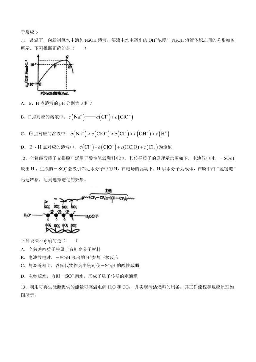 北京市顺义区第二中学2023-2024学年高三下学期开学测化学试题