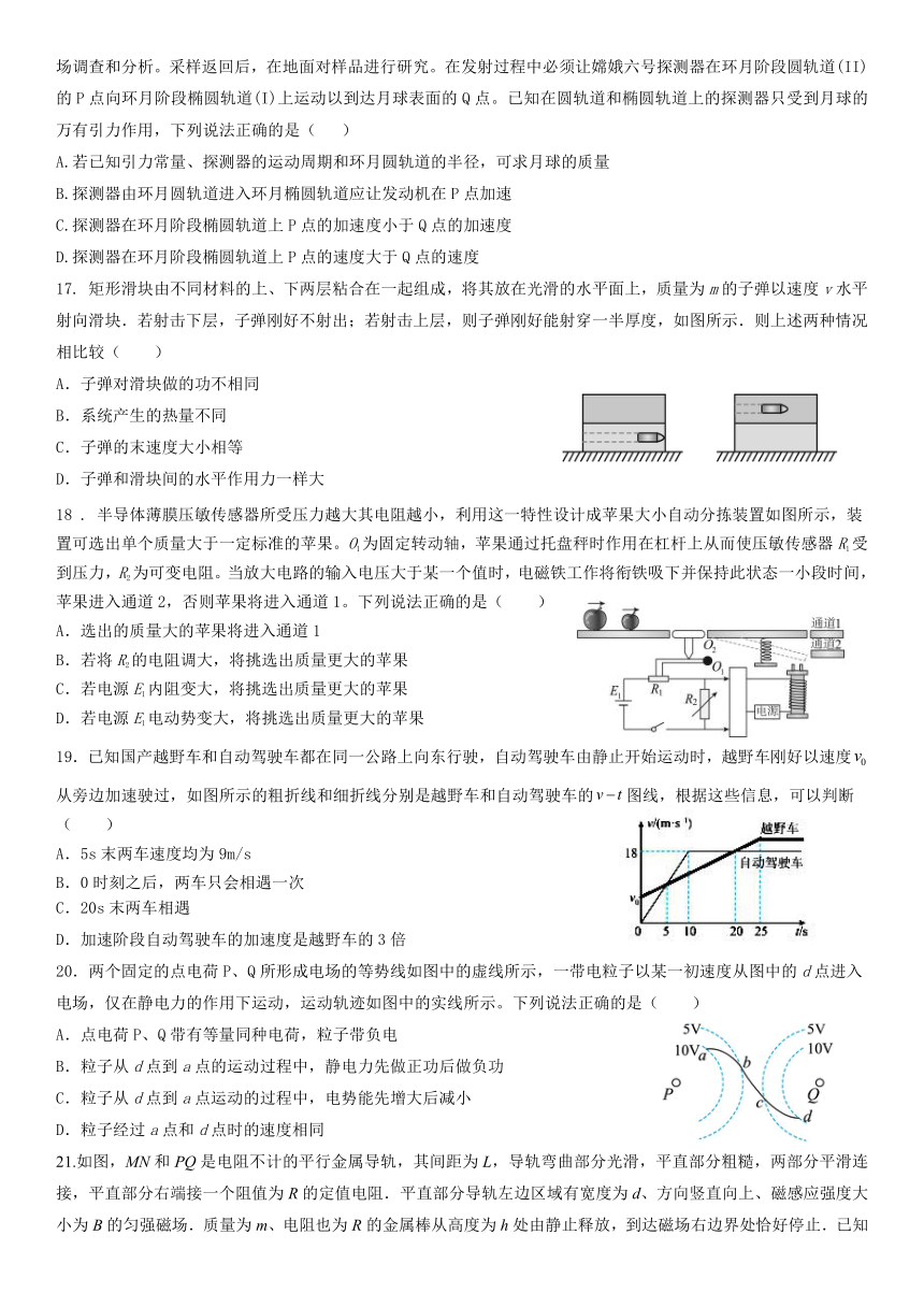 2024届四川省内江市威远中学校高三下学期第一次模拟考试理科综合试题（含答案）