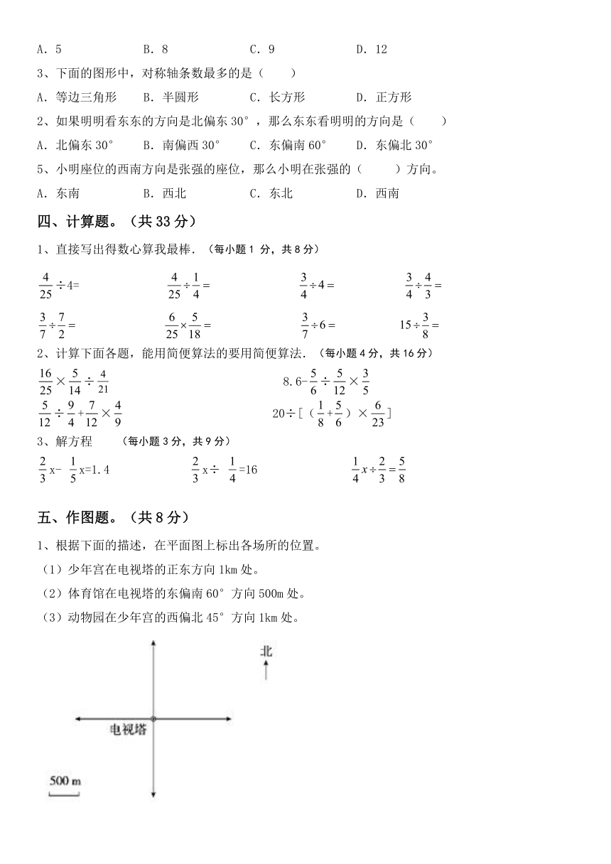 冀教版六年级下册数学小升初综合复习卷(试题)（含答案）
