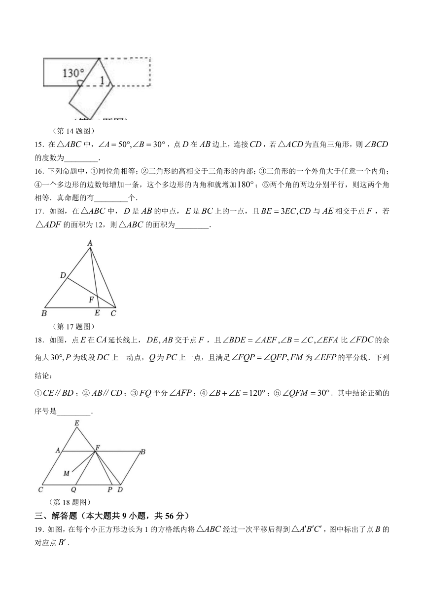 江苏省苏州市苏州高新区实验初级中学2023-2024年七年级下学期3月月考数学试题（含解析）