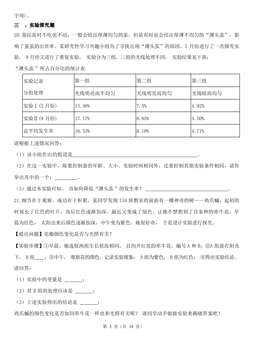 第1章 代代相传的生命 单元测试（含解析）