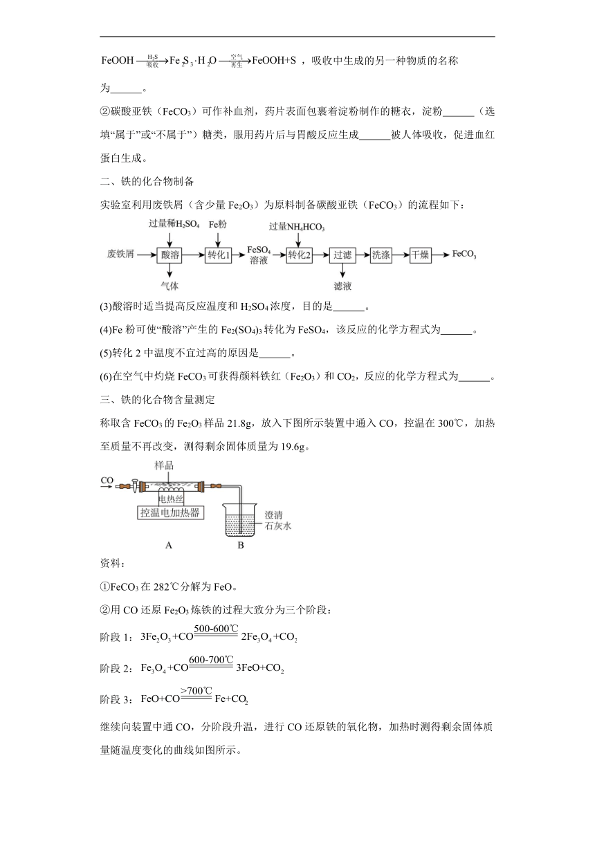 8.2糖类油脂同步练习(含答案)沪教版化学九年级下册