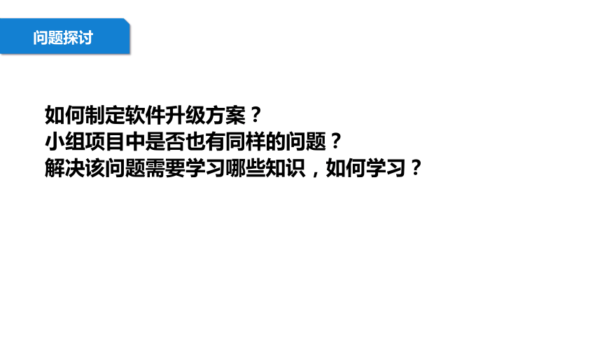 粤教清华版信息技术七上 1.3《计算机软件》课件(2课时，26张PPT）