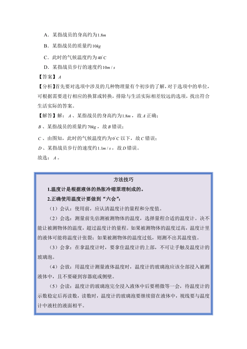 2021-2023学年中考物理母题解密专题02物态变化（含答案）