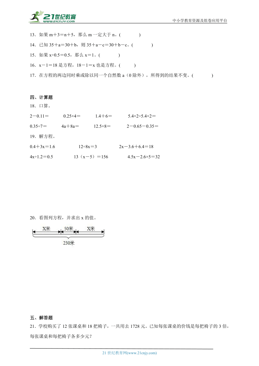 第1单元简易方程常考易错检测卷-数学五年级下册苏教版（含解析）